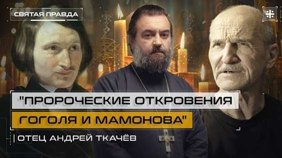 Обращаясь к посланию Апостола Павла (2Фес.2:7) Кто или что является удерживающим