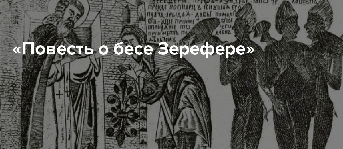 «зеленые человечки» — бесы или материализация нечисти?